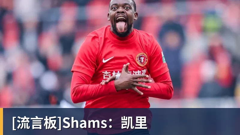 卡里克:小伙子们状态正佳,信心十足;希望对利物浦完成双杀 - 完美体育(中国)官方网站 - 让运动改变生活